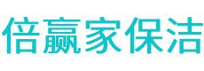 隆安县保洁公司
